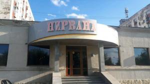 Фотография Нирвана Golden SPA 0