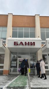 Фотография Городские бани 1