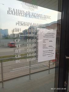 Фотография Банный комплекс 5